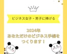 仕事がうまくいくあなただけのリズム手帳を作成します 自分のリズム（運気）を知って仕事に活かしたい方、必見！ イメージ1