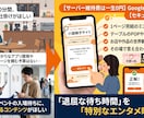 待ち時間をエンタメに！ミニ謎解きサイト作ります 維持費０円！お店の待ち時間やイベントの隙間時間を退屈させない イメージ1