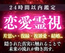 恋愛成就｜至高深影霊視であなたの望む未来へ導きます 彼の気持ち・復縁・結婚・複雑愛・片思いなど恋に悩むあなたへ イメージ1