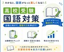 現役塾講師がオンラインで高校受験対策をします 丁寧な指導で高校合格への1歩へ！ イメージ1