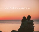 HSPさんの生きづらいその気持ち　私がお聴きします もうすぐ40歳のHSP主婦とぜひお話ししましょう♪ イメージ3