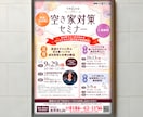 プロのデザイナーがポスター・看板を制作いたします どんなポスター、看板でも対応可能！修正無制限！ イメージ4
