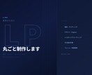 集客LPをまるごと制作します デザインからコーディングまで一括対応 イメージ1