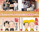団体割★家族の絆を一枚に。温かな似顔絵お描きします 還暦・古希・米寿・長寿祝・記念日・退職祝などに心温まる贈り物 イメージ2