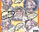 デフォルメ◆スタンプ◆アイコン◆等作成します 生き生きとしたキャラクターでインパクトを！ イメージ1