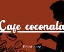 各お店の個性を活かしたカードを作成します 初めての出店や心機一転する方々に寄り添って提案します イメージ1