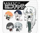 即日可｜限定価格！｜もちミニキャラ描きます 等身可変！ぷにぷにのアニメーションや簡易1枚絵も！ イメージ1