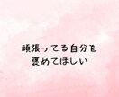 人間関係のモヤモヤ！一人悩んでいる方のお話聴きます 人間関係の悩みをブラック経験者が電話で優しくお聴きします イメージ10