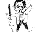 ゆるくて可愛らしいイラストかきます どんな用途でも使える!オリジナルから似顔絵まで! イメージ3