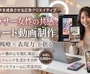 まず1本お試し！SNS縦型ショート動画制作します 数値を分析し、世界観を守る丁寧な縦型ショート動画制作 イメージ1