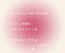今日のおみくじ☆ワンオラクルリーディングします さくっと占いたい方へ♪必要なメッセージをお知らせします。 イメージ3