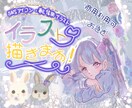 SNSアイコン・配信用のイラストサムネイル描きます エモくって可愛いメルヘンファンタジーなあなただけの1枚を。 イメージ1