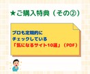 失敗しない「㊙お部屋の探し方」をプロが伝授します 賃貸業界歴18年のプロが明かす！賃貸お部屋の探し方マニュアル イメージ5