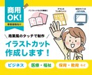 シーンに合った親しみあるシンプルイラスト作ります 〈商用利用可〉こんなイラスト欲しいな、を形に！ イメージ1