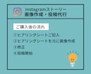 Instagramストーリー画像作成・投稿します 画像作成・投稿の手間を解決！コア業務に集中できます！ イメージ5