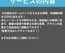 今のデザインそのままHPの維持費を1万円にします HPの維持費を削って事業費に当てたい方など必見！ イメージ2