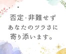 心のお悩みを、チャットで３０分間お聞きします 介護福祉士があなたのお悩みを傾聴します イメージ4