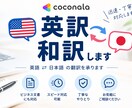 英訳、和訳します 納期最短1時間から！英訳、和訳致します！ イメージ1