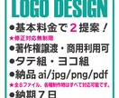 オリジナルロゴマーク制作します 低予算、短納期でご満足いただけます。 イメージ1