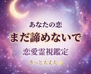 遊び？本気？彼の“本当の目的”を霊視します 曖昧な関係の真実を優しく視ます イメージ3