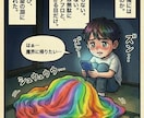 占い師専属！成約率を上げる漫画LPを爆速制作します 丸投げOK！AI活用で高品質・低単価・最短3日のスピード納品 イメージ8