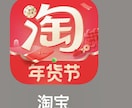 アリババ、タオバオの値引き交渉いたします 価格を抑えて、個人や企業で中国輸入をしたいのサポート致します イメージ1