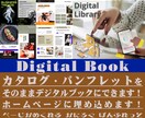 カタログをそのまま電子カタログにできます ★カタログをそのまま又は修正して電子カタログに！ イメージ1