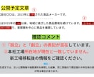 AI記事の公開前チェックをします AI特有の誤り・根拠不足・情報混在を確認 イメージ3