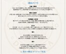 運命の攻略本★貴方の運命の完全攻略法を伝授します 膨大なデータと独自のAI分析で導く【新時代の運命鑑定】 イメージ9