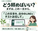 LINE公式の開設からAI接続まで設定します LINE公式がない方へ｜登録・AI接続・操作確認 イメージ4