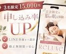 LP＋LINE導線まで設計｜売れる仕組み作ります 申込率・LINE登録が伸びるLPを制作します イメージ1