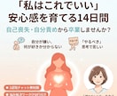 自分の価値が分からないあなたへ心の再発見します 自己否定を終わらせ自分軸で生きる土台作りをサポートします イメージ1