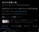 元メンヘラ心理士の卵が皆の悩みなんでも相談聞きます メンタル 病気 恋愛 悩み事 何でも気軽にご相談を...⭐︎ イメージ1