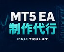 あなたの手法でMT5のEAを制作致します あなたの手法をEAにしてみませんか？ イメージ1