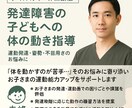 作業療法士が発達段階に合わせた体の動き指導します 【運動が苦手】【姿勢が悪い】その“困りごと”に寄り添います イメージ1
