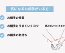 あなたの運命のお相手・時期を読み解きます 3000文字のボリューム鑑定！恋愛トリセツで幸せな未来に◎ イメージ3