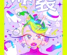 イラスト描きます 少し重い感じのイラストをかきます。 イメージ6