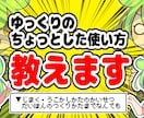 ゆっくりムービーメーカーちょっとした使い方教えます 「ymm4で○○したい！」をサクっと教えます！ イメージ1
