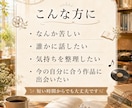 恋愛・失恋の悩みを聞き、心に合う作品を選びます 苦しい恋愛をしているあなたに合う映画・音楽・小説をご紹介。 イメージ2