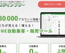 公式ライン拡張ツールで自動化、集客、売上upします プロラインフリーを使ってあなたのビジネスを劇的に加速させます イメージ6