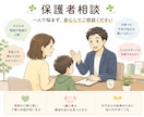 元特支教員が発達相談します 子育て・学校・勉強の悩みに寄り添います イメージ1