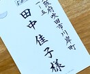 筆でハガキ、結婚式招待状の宛名を書きます ハガキ、封筒の宛名を美しい文字でお書きします。 イメージ4