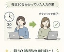 面倒な作業を楽にするツールを作ります 小さな「困った」を一緒に解決します イメージ7