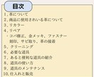 結論→1発で元が取れるブランドリペア教えます 中学生でも分かる、膨大な量のテキストと動画を全て公開します。 イメージ2