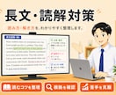 英検対策レッスンをします S-CBT対応／面接対策（3級・準2級・2級・準1級）もOK イメージ9