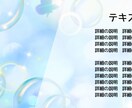 作成済みテンプレ販売いたします 淡い水色を基調としたスッキリデザイン イメージ4