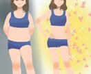 苦を感じずに痩せる、肌がきれいになる方法教えます 「運動する時間がない方」や「太りやすい体質」の方向け イメージ1