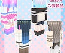 実績500以上！大人気のマイクラスキン製作します Vtuber様御用達の色彩とグラデーションのスキン製作します イメージ6