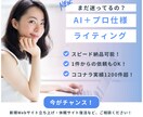 生成AIで作成した記事に「人の血」を通わせます note、ブログ、HP、LP魂を込めてリライトいたします！ イメージ1