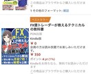 激安！売れる電子書籍の表紙作ります 高クオリティの表紙を作成いたします。 イメージ3